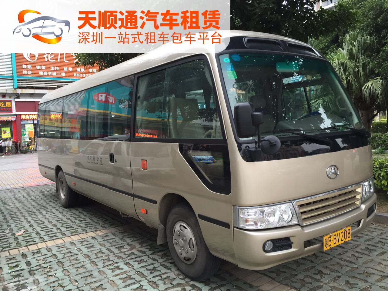 深圳企業(yè)團建包車